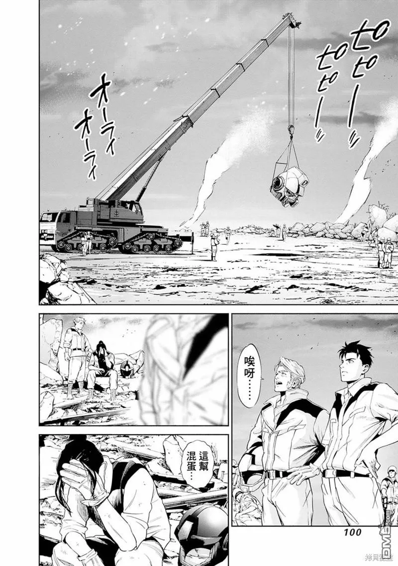 第6话 第6页