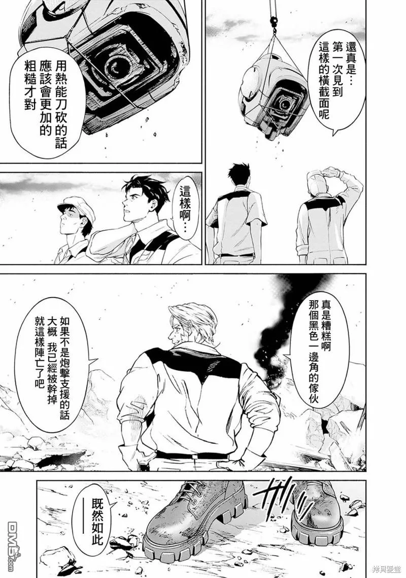 第6话 第7页