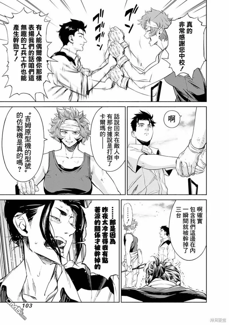 第6话 第9页