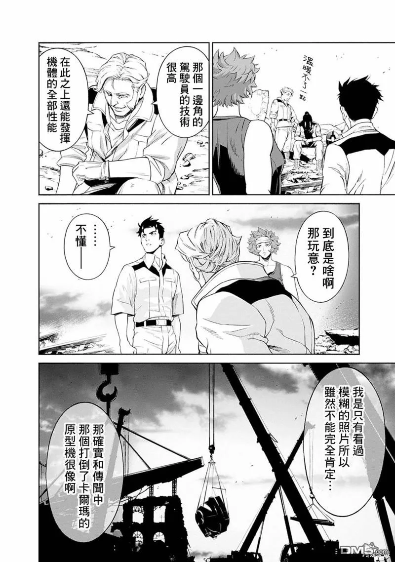 第6话 第10页