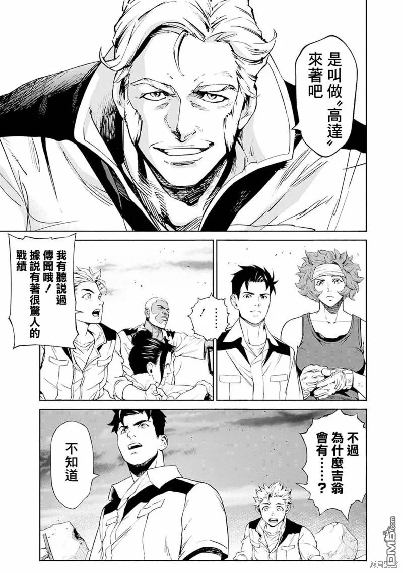第6话 第11页