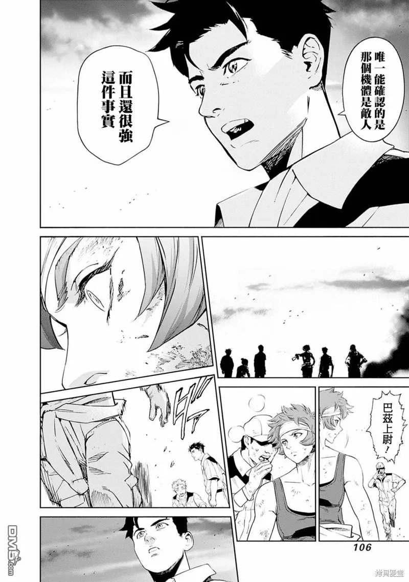 第6话 第12页