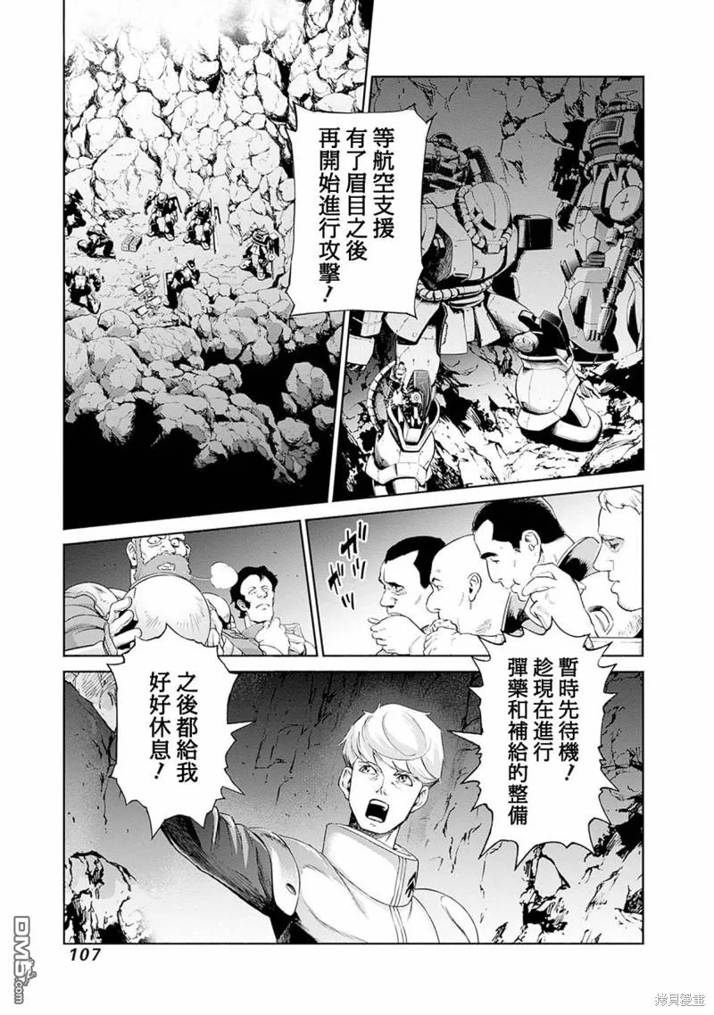 第6话 第13页