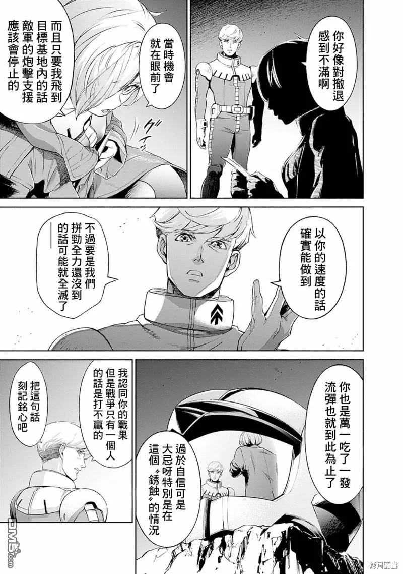 第6话 第15页