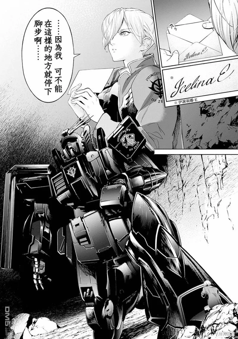第6话 第16页