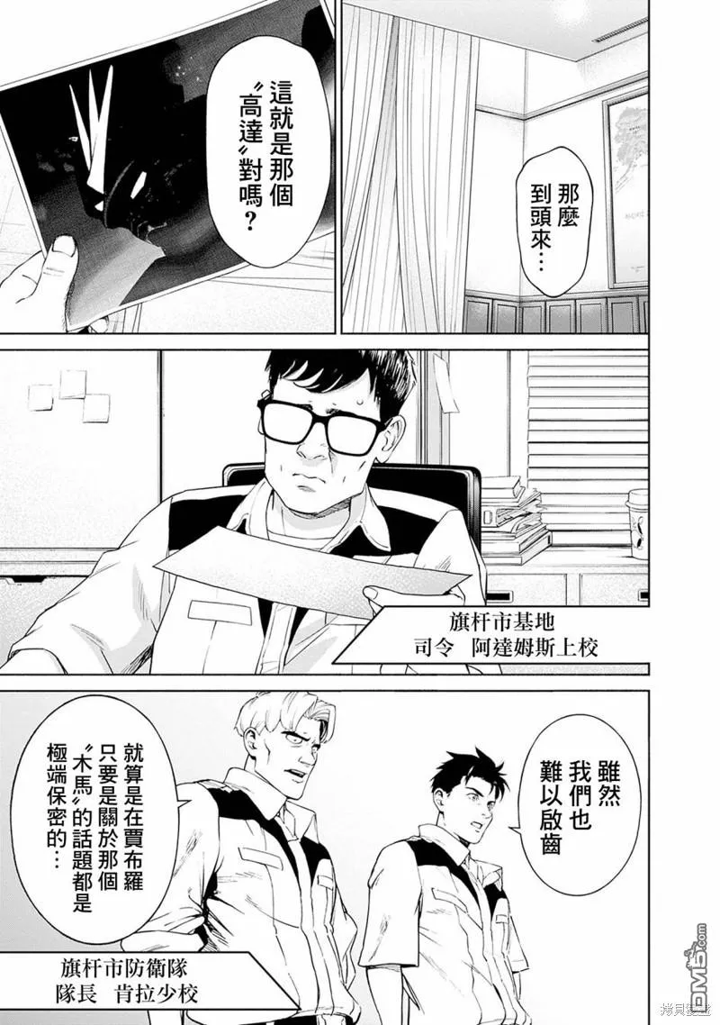第6话 第17页