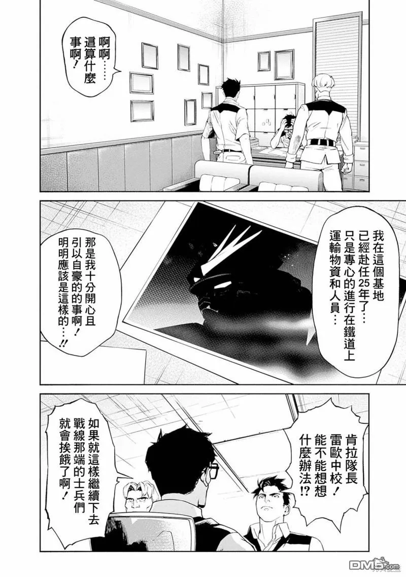 第6话 第18页