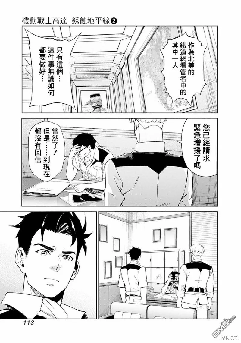 第6话 第19页