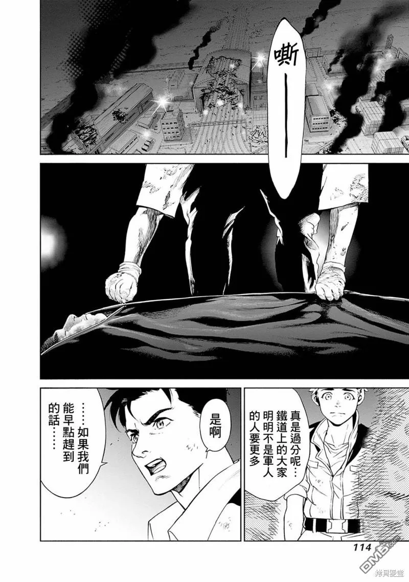 第6话 第20页