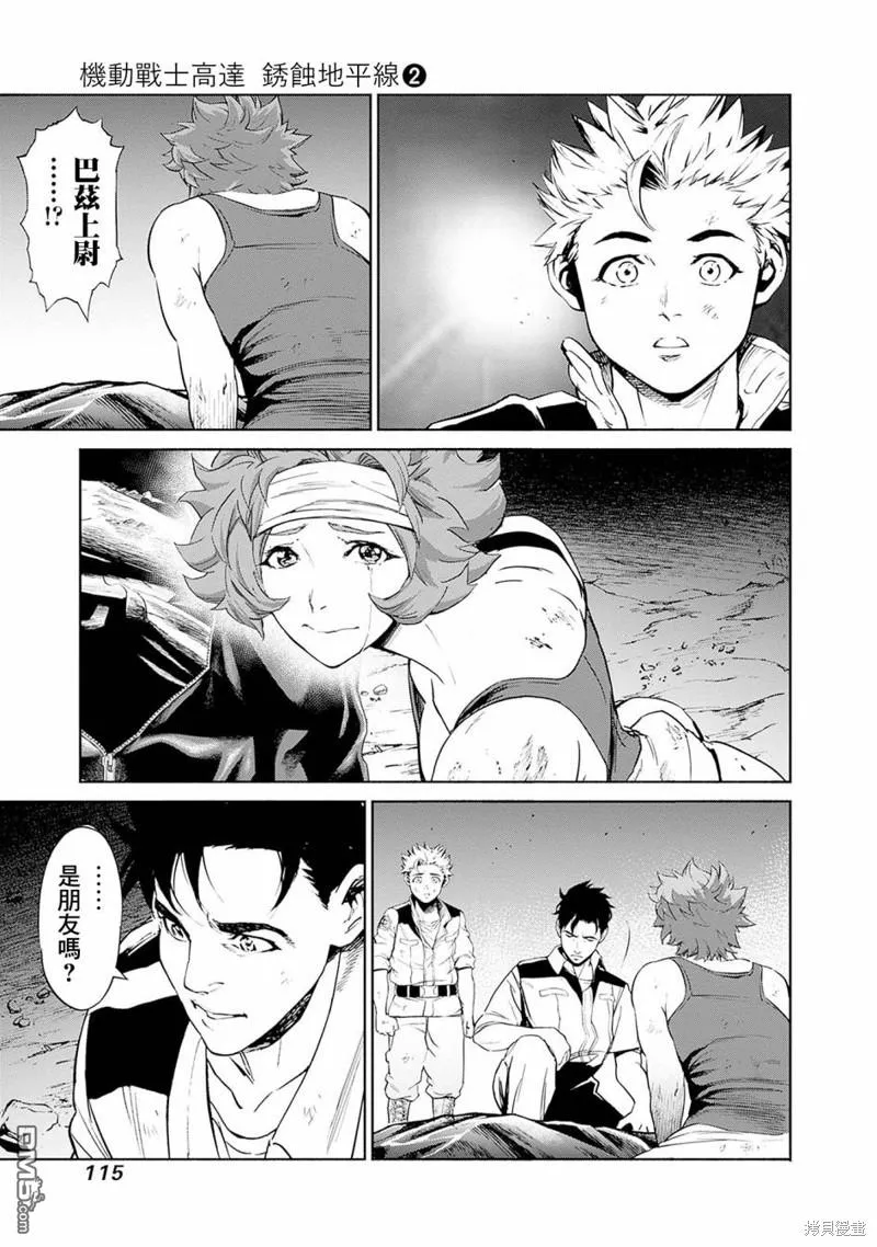 第6话 第21页