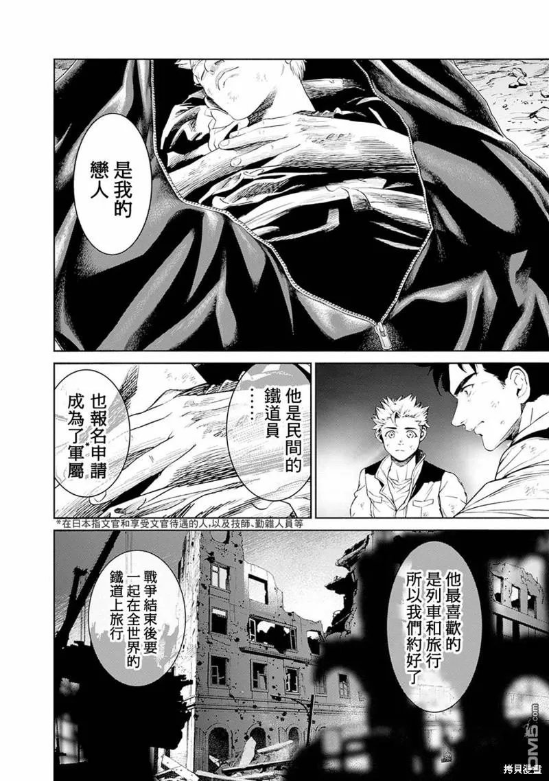 第6话 第22页
