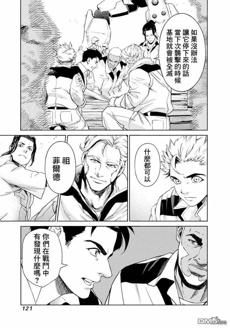 第6话 第27页