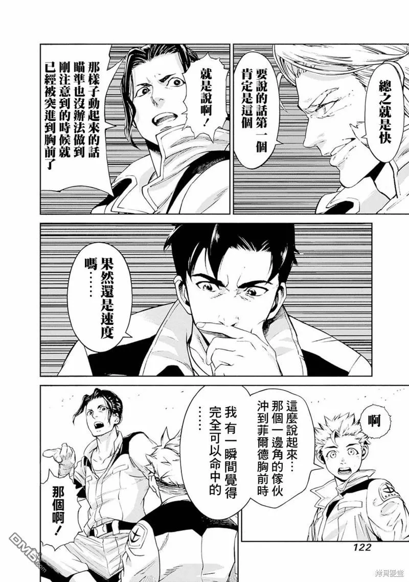 第6话 第28页
