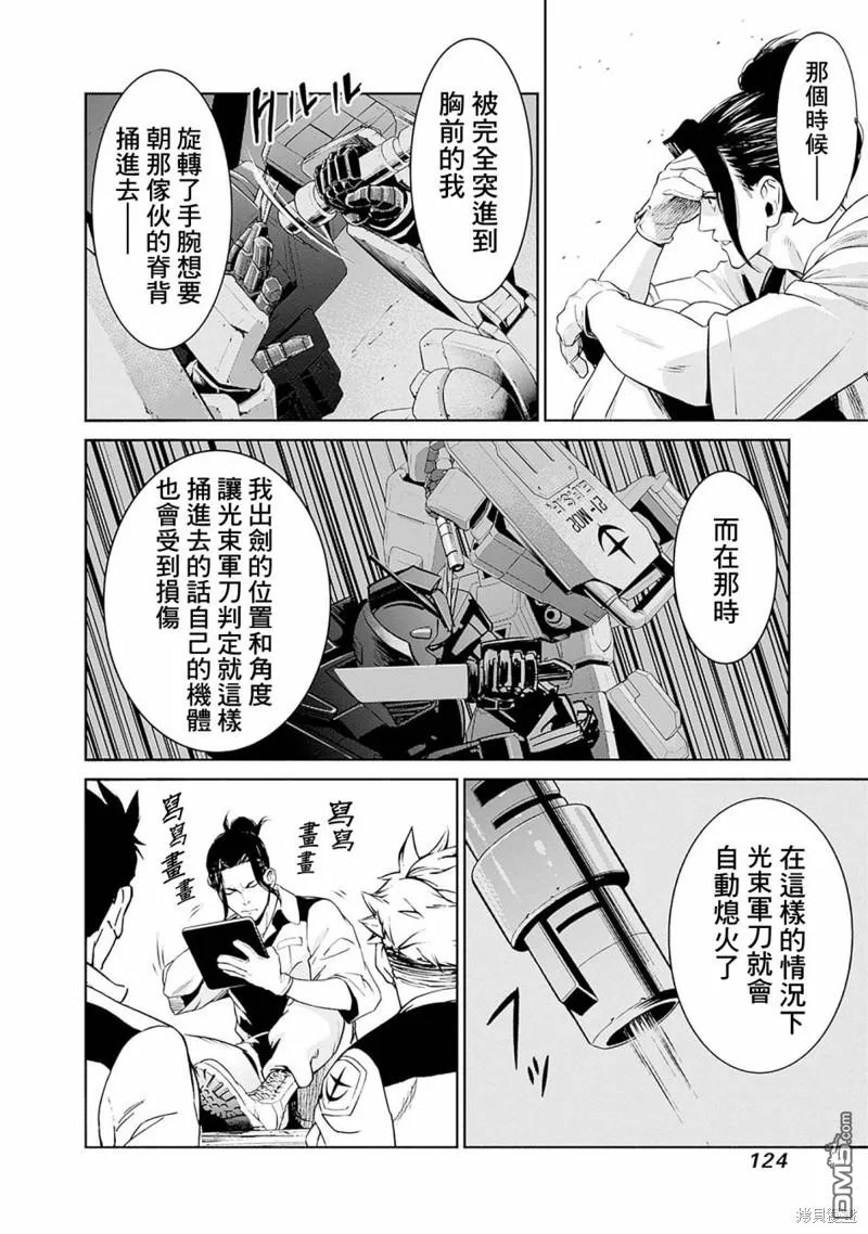 第6话 第30页