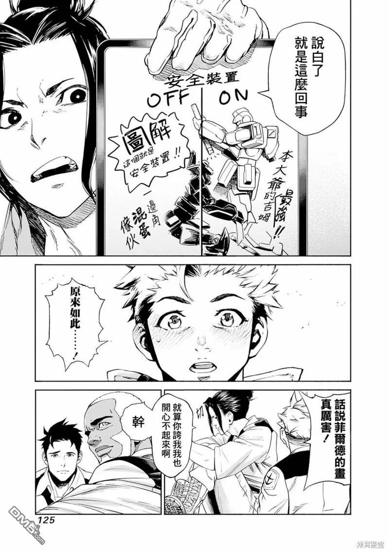 第6话 第31页