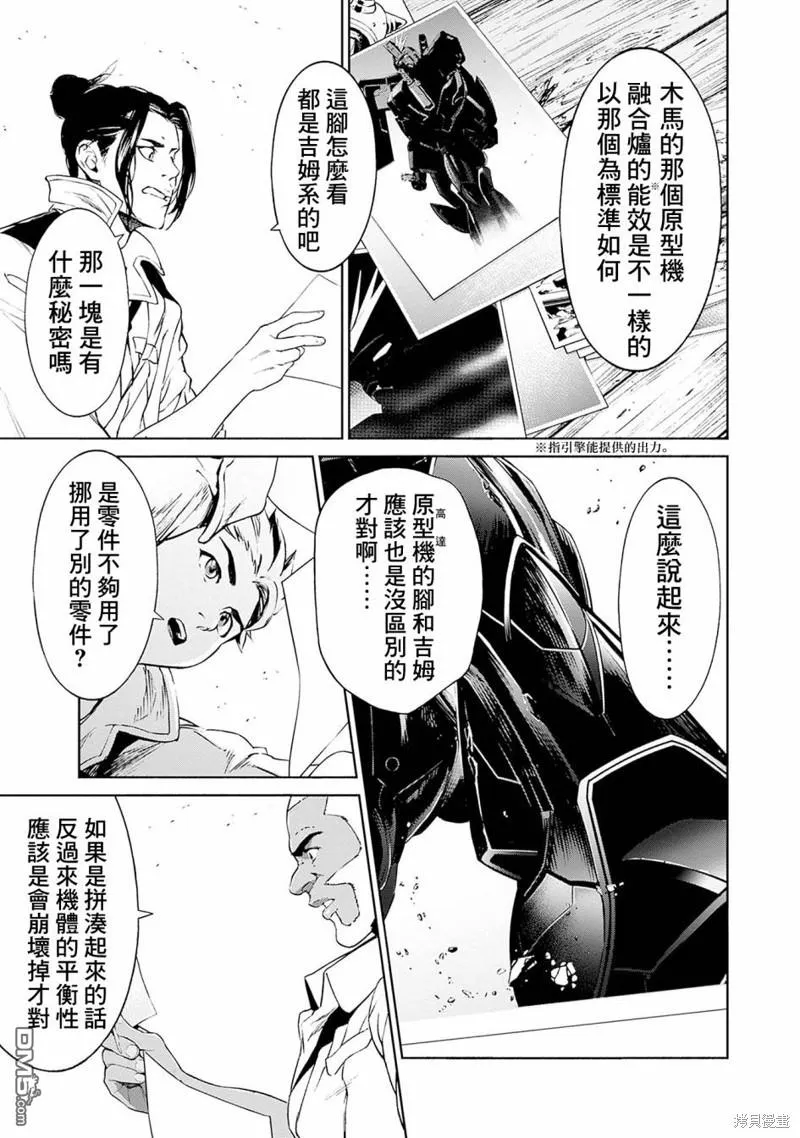 第6话 第33页