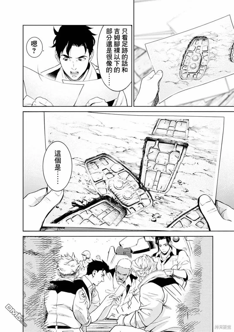 第6话 第34页