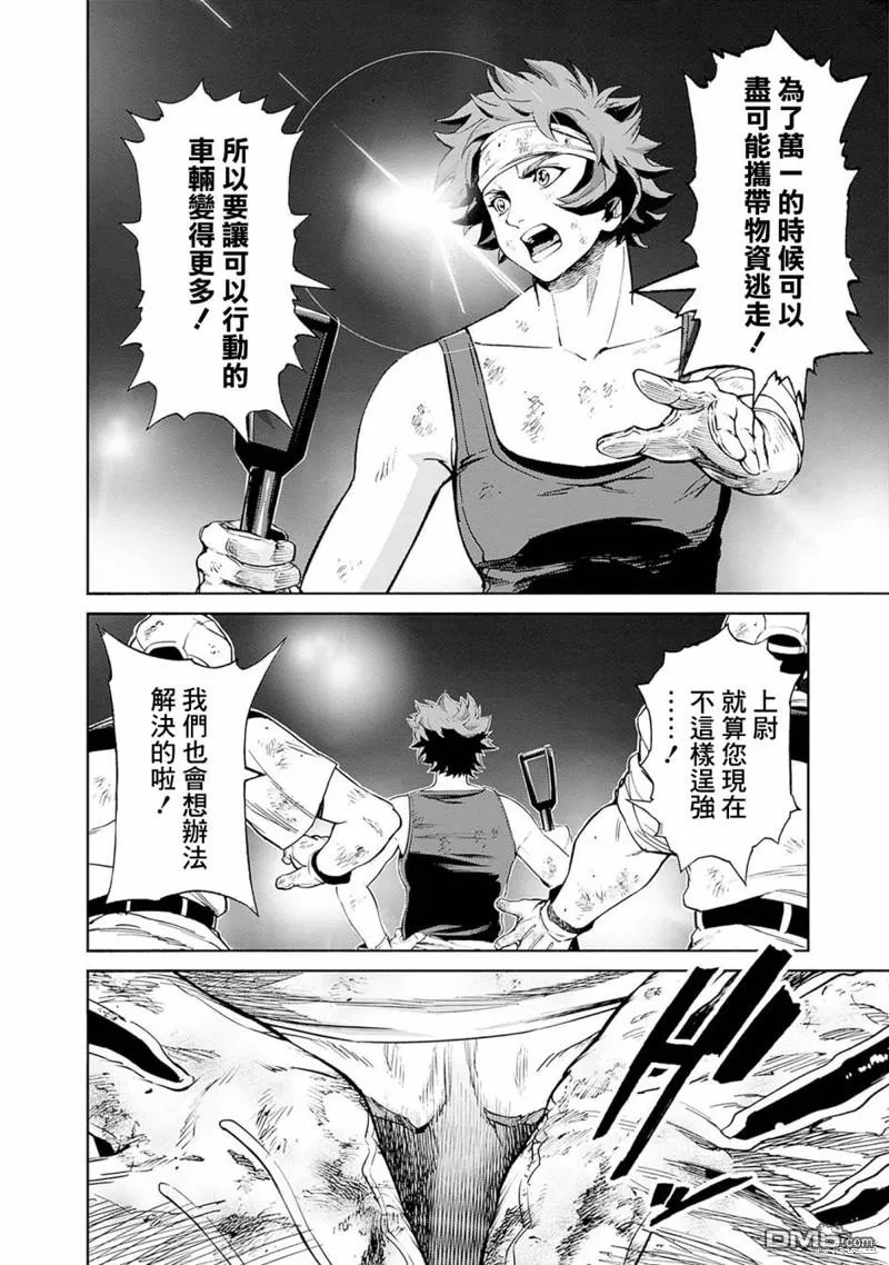 第6话 第36页