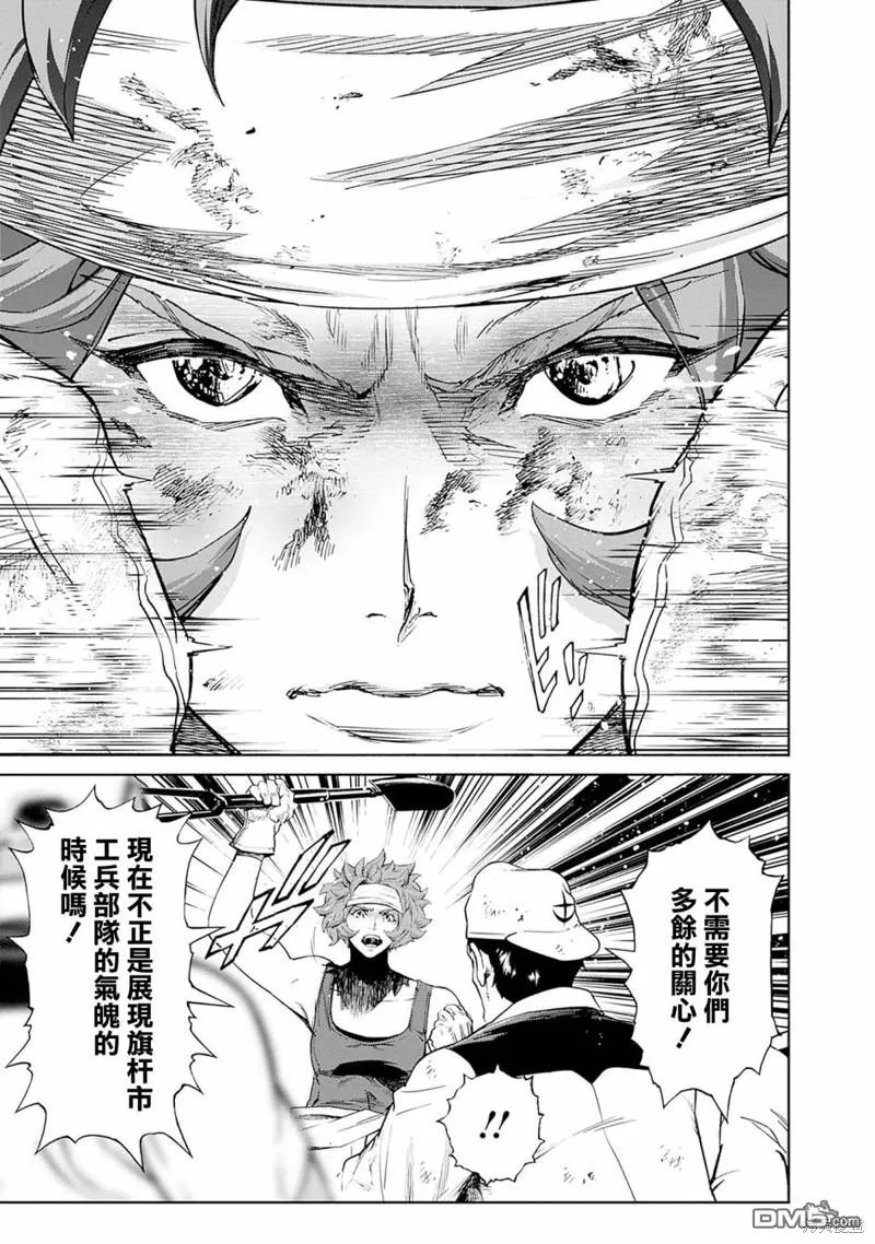 第6话 第37页