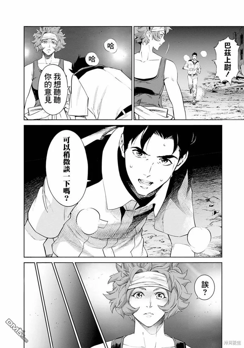 第6话 第38页
