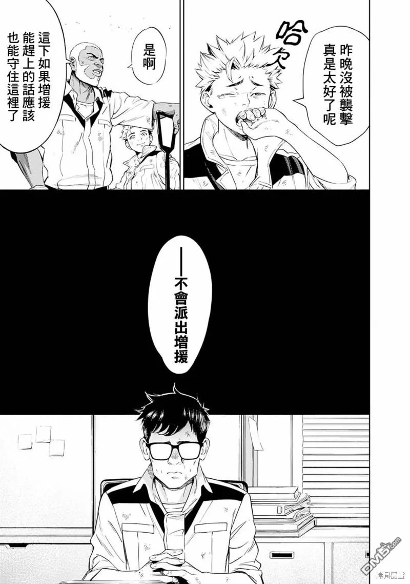 第6话 第41页