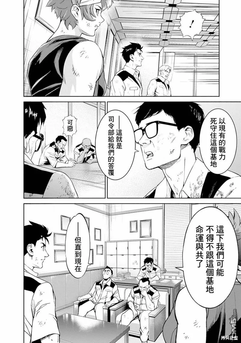 第6话 第42页