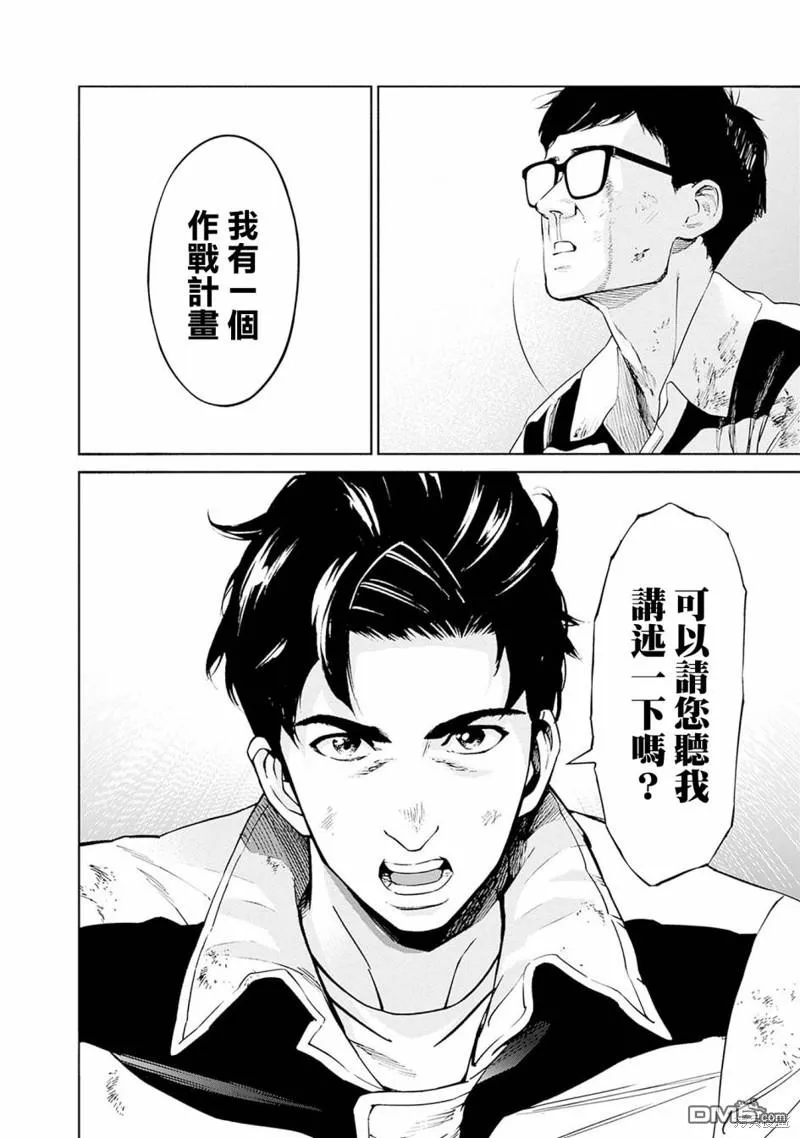 第6话 第44页