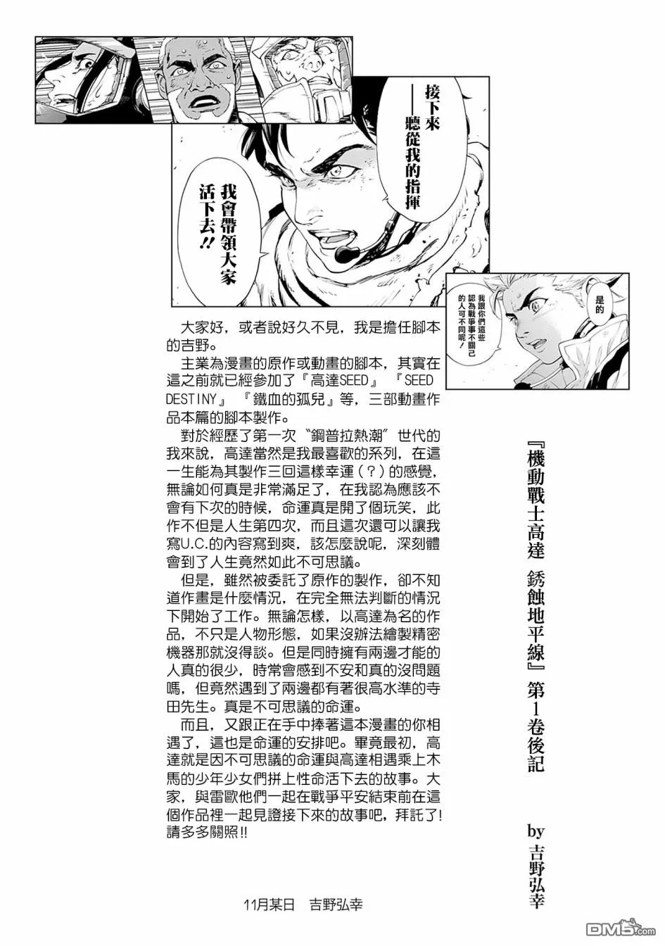 第01卷后记 第2页