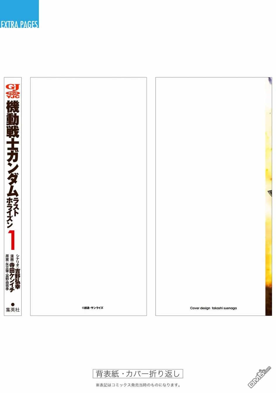 第01卷后记 第6页