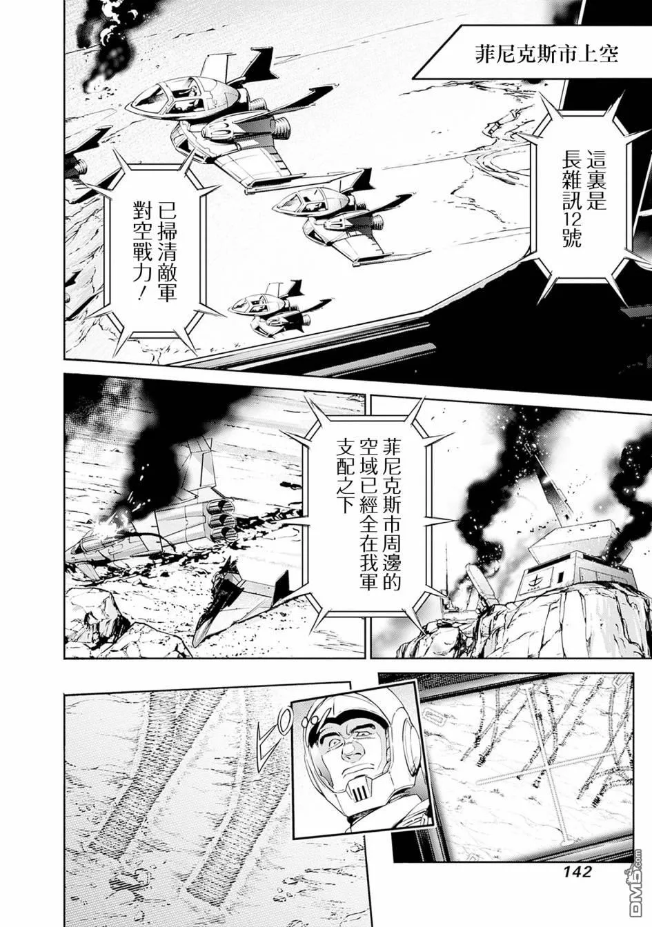 第7话 第2页