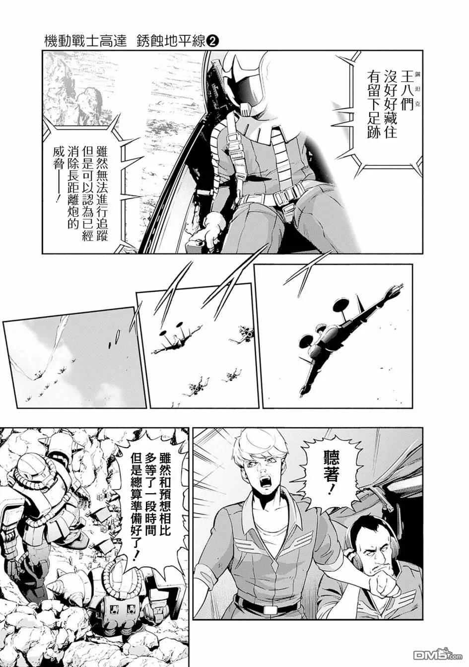 第7话 第3页