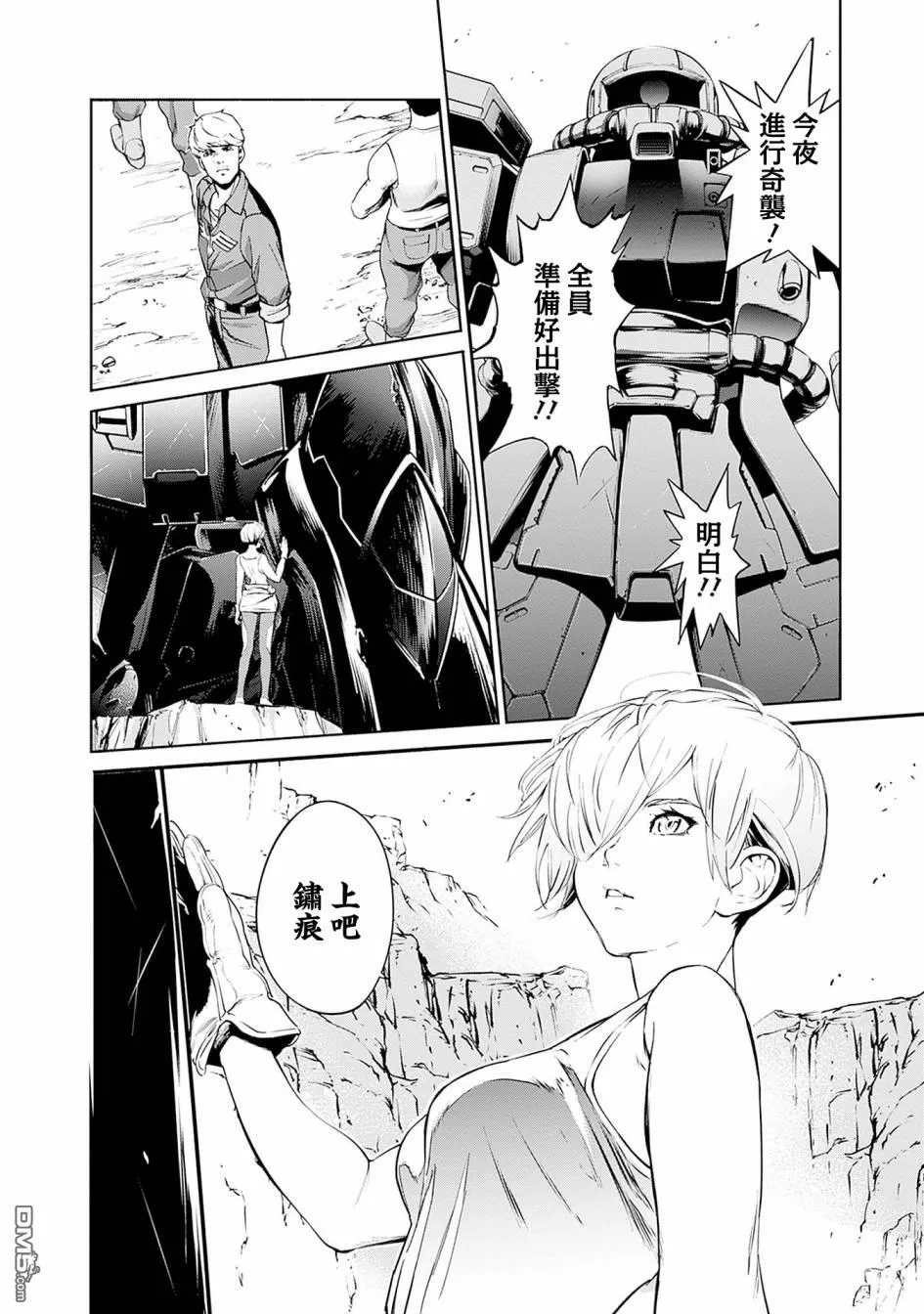 第7话 第4页