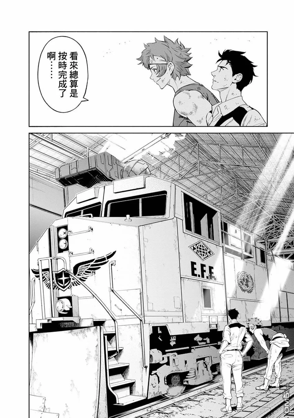 第7话 第6页