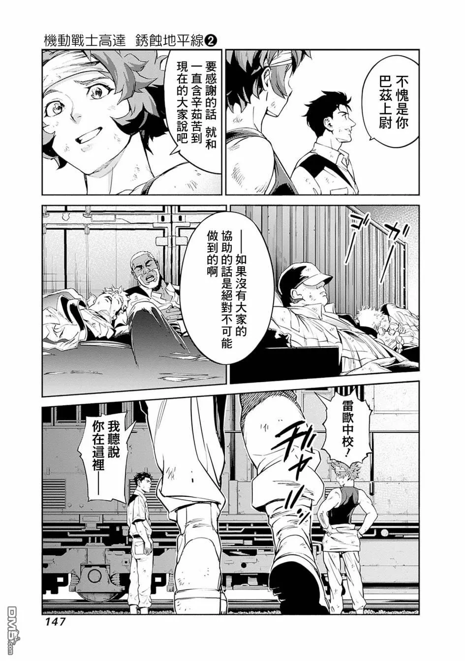 第7话 第7页