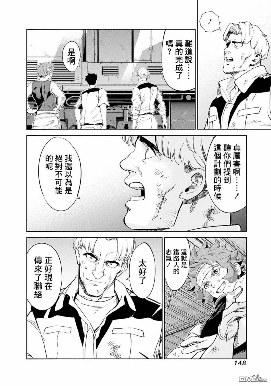 第7话 第8页