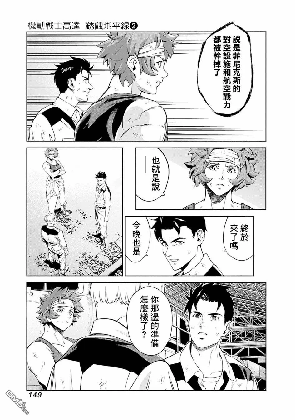 第7话 第9页