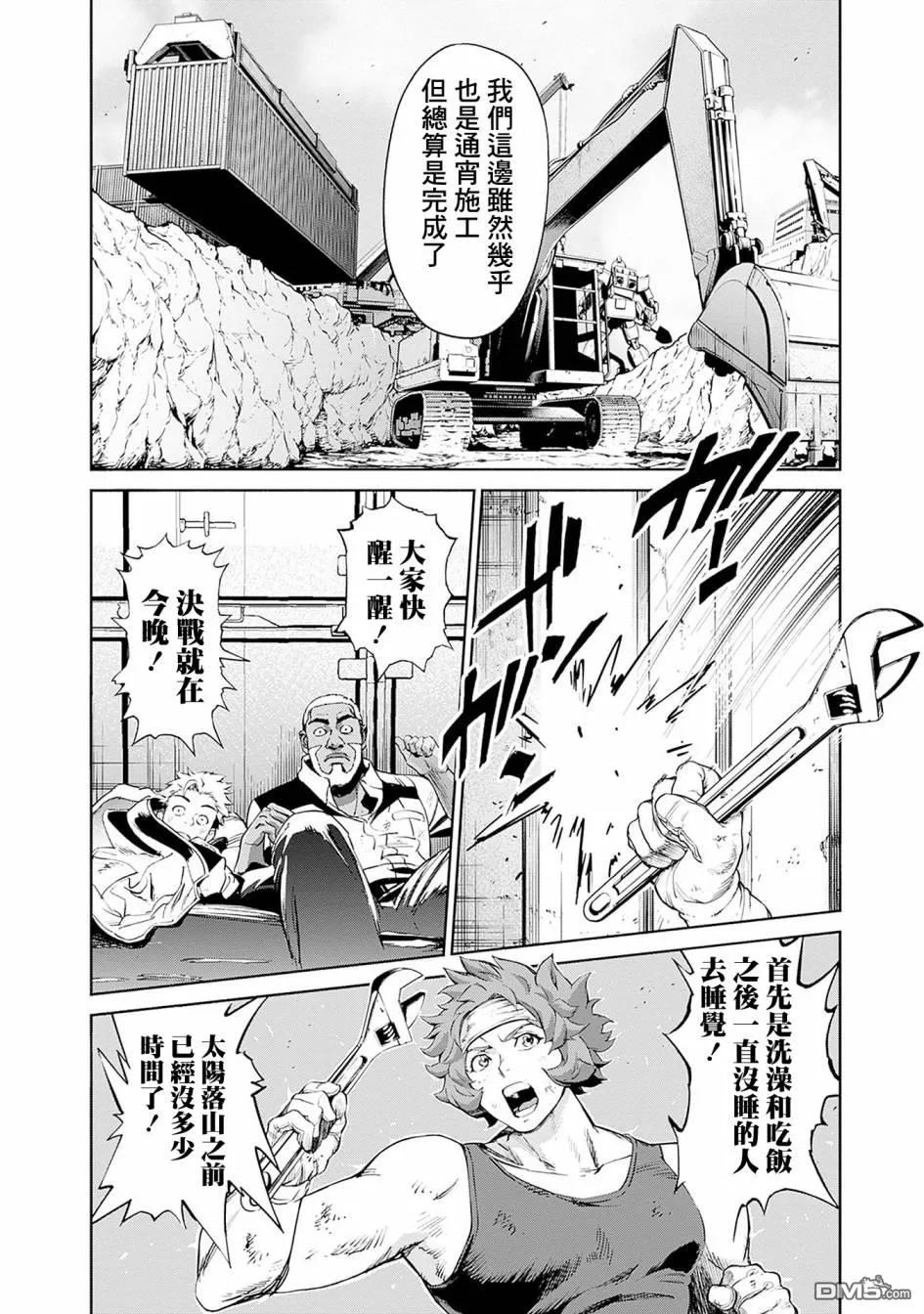 第7话 第10页