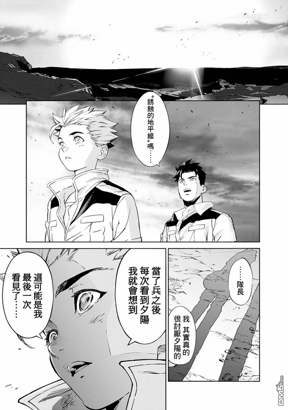 第7话 第11页