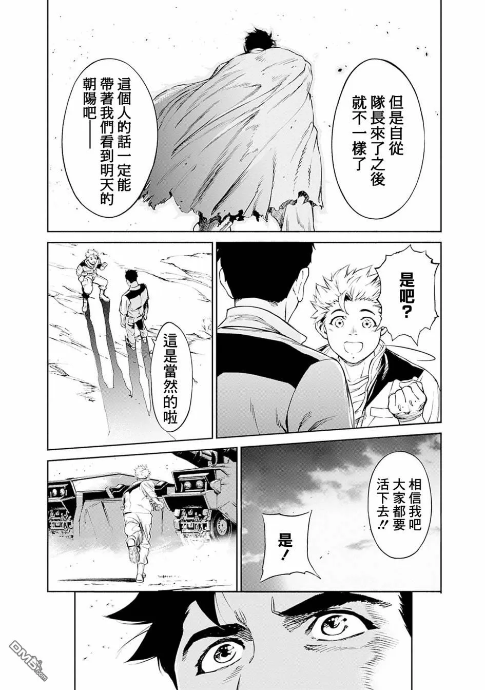 第7话 第12页