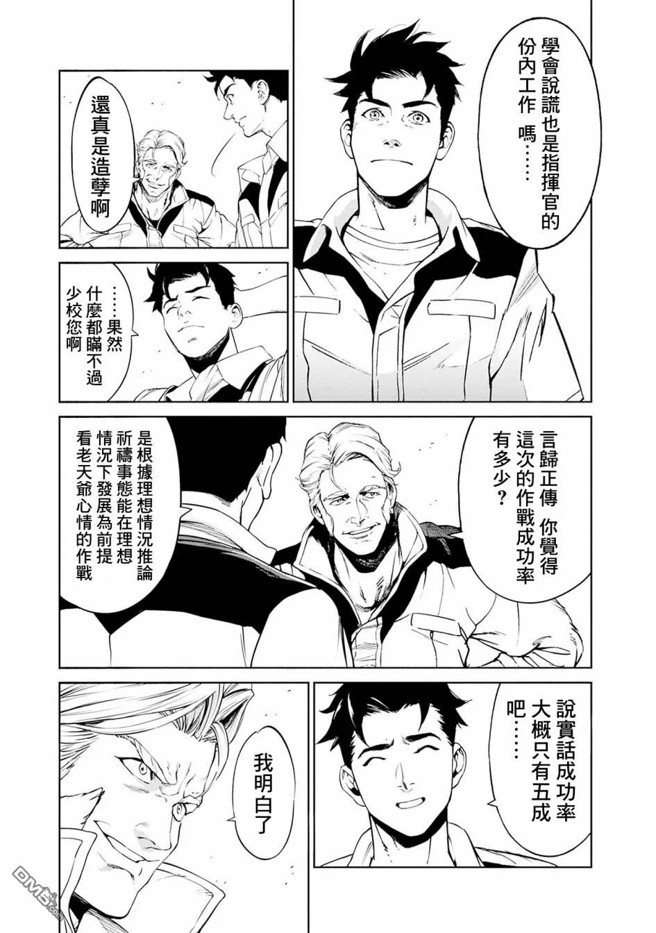 第7话 第13页