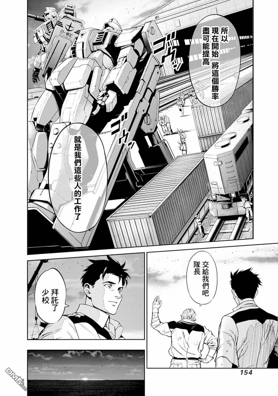 第7话 第14页