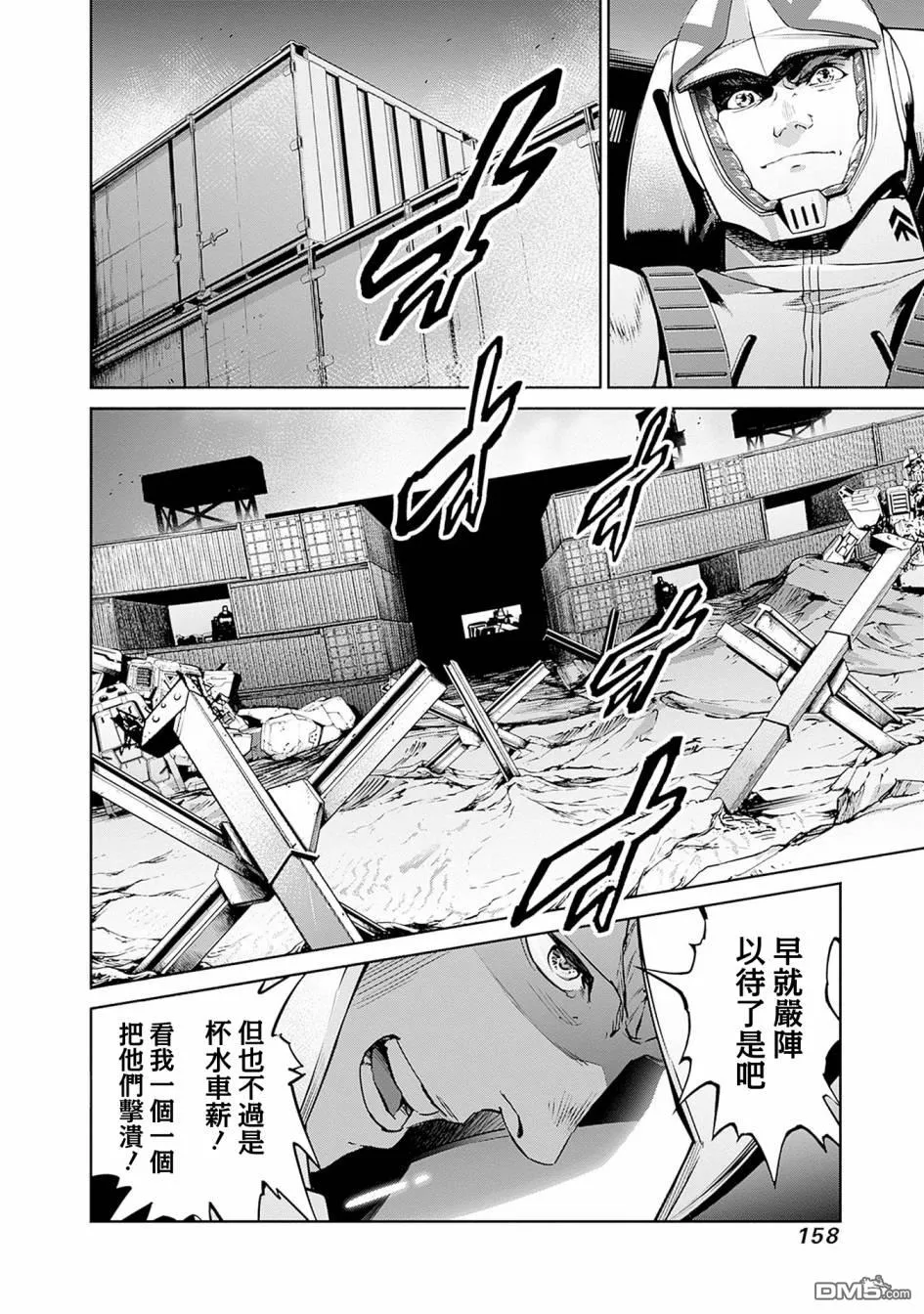 第7话 第18页