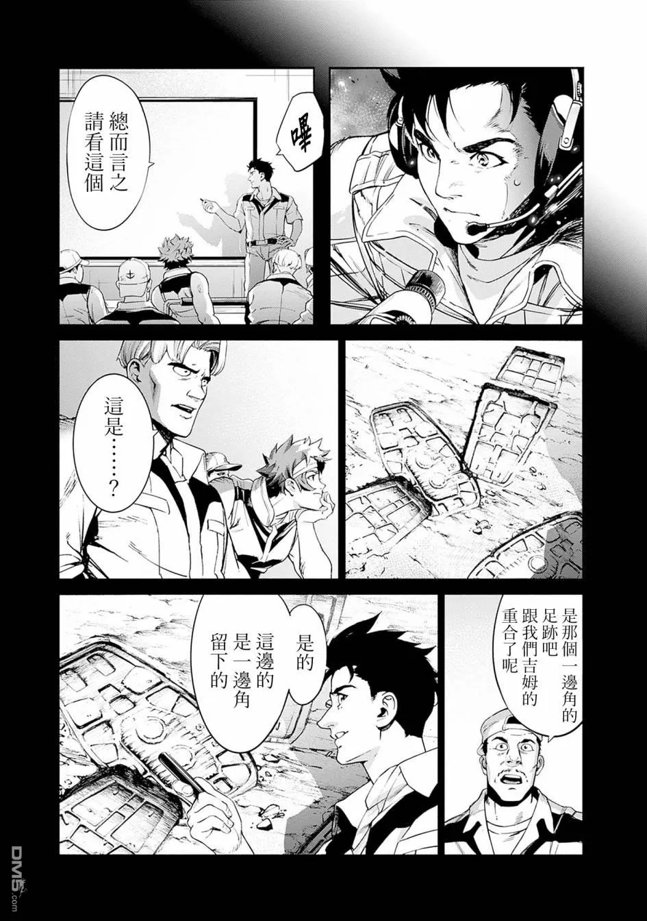 第7话 第23页