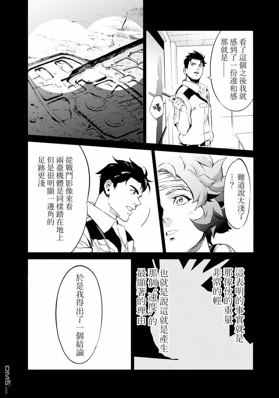 第7话 第24页