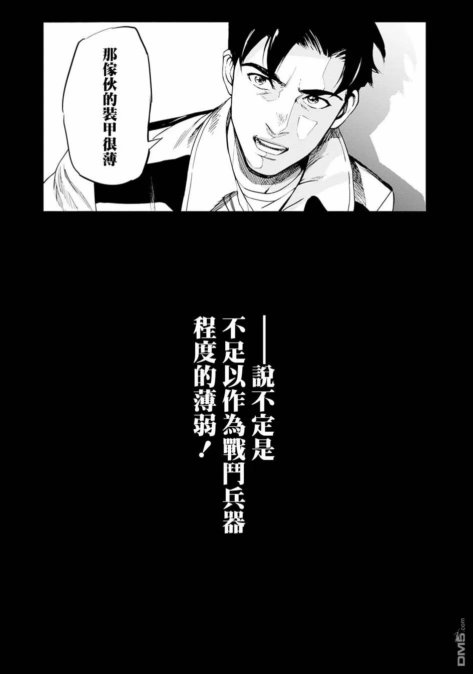第7话 第25页