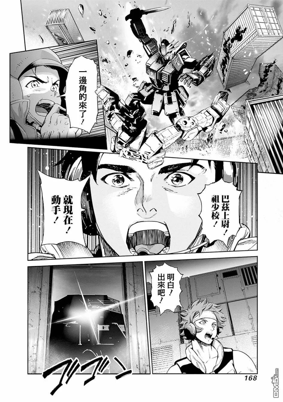 第7话 第27页