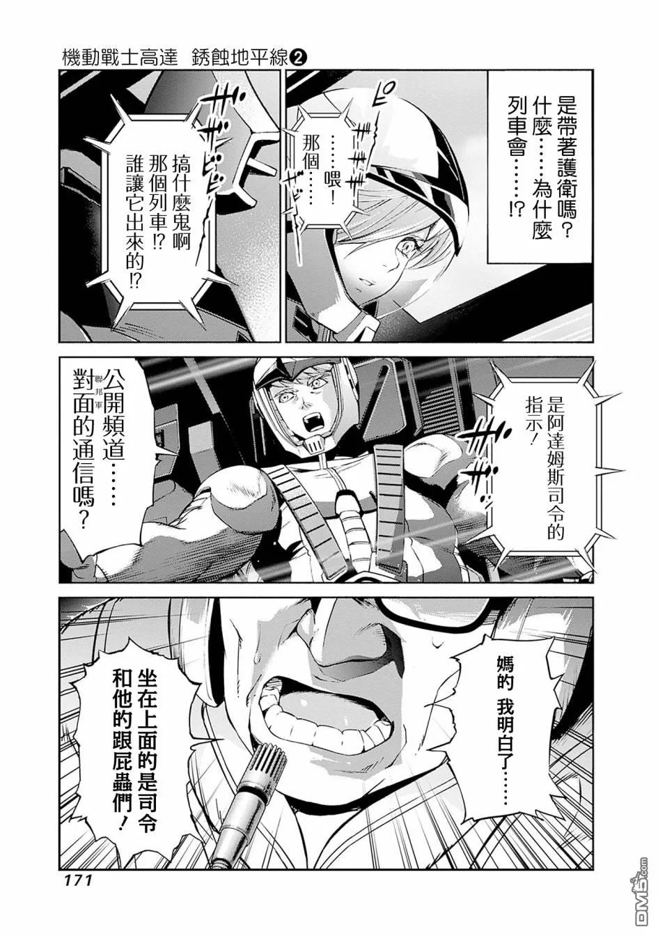 第7话 第30页