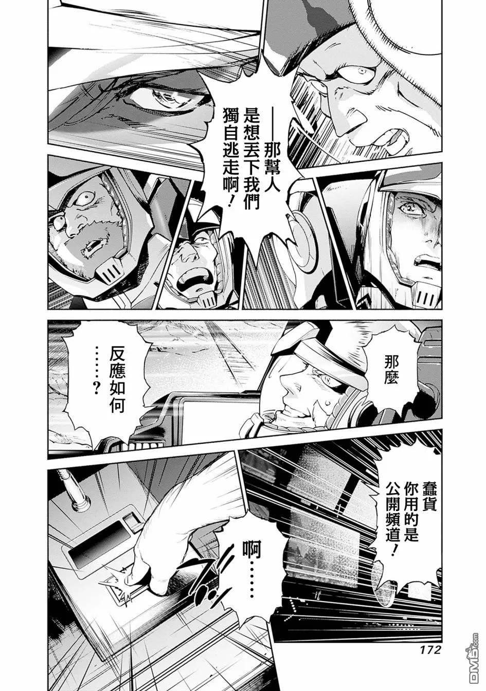第7话 第31页