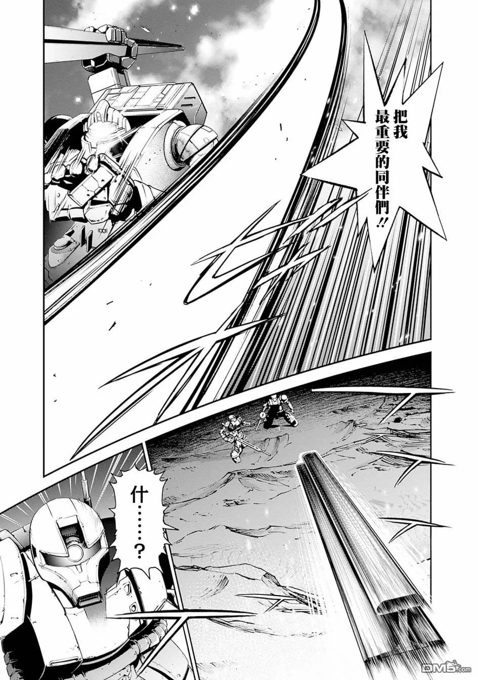 第7话 第36页