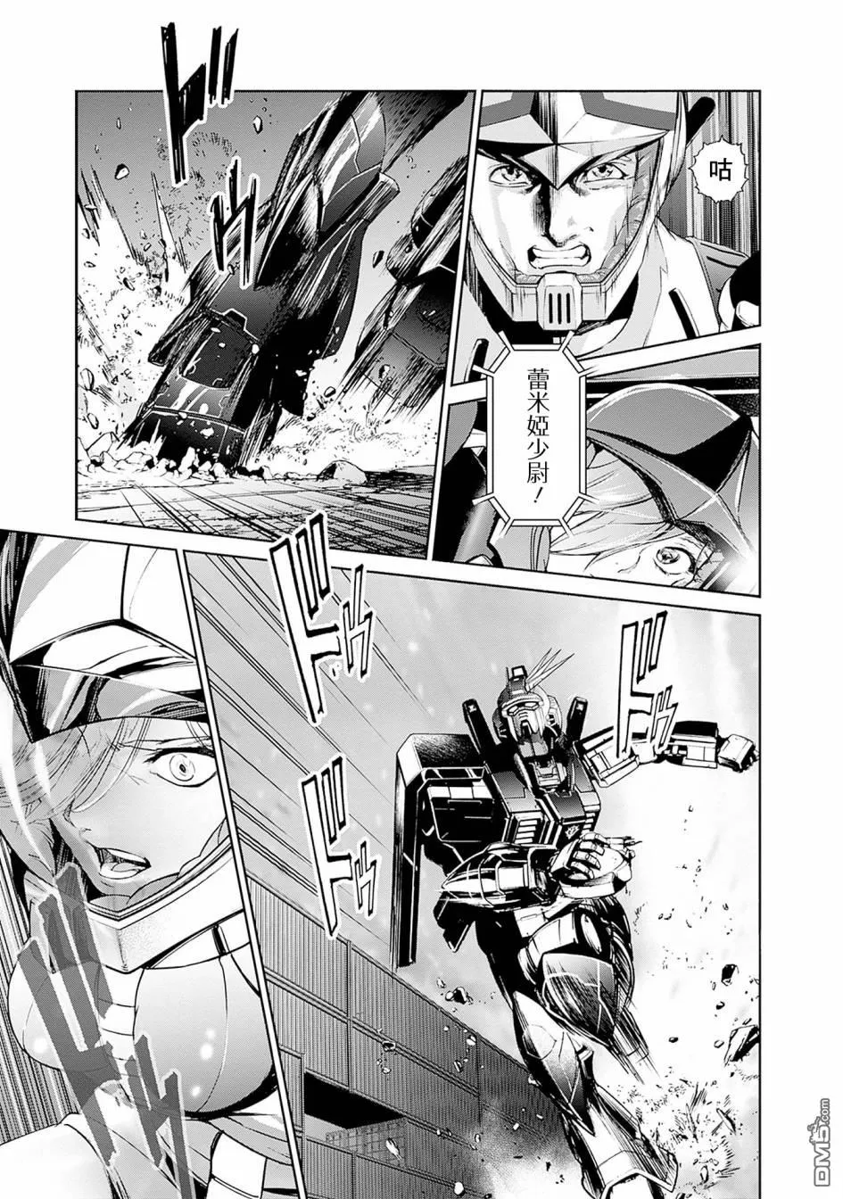 第7话 第42页